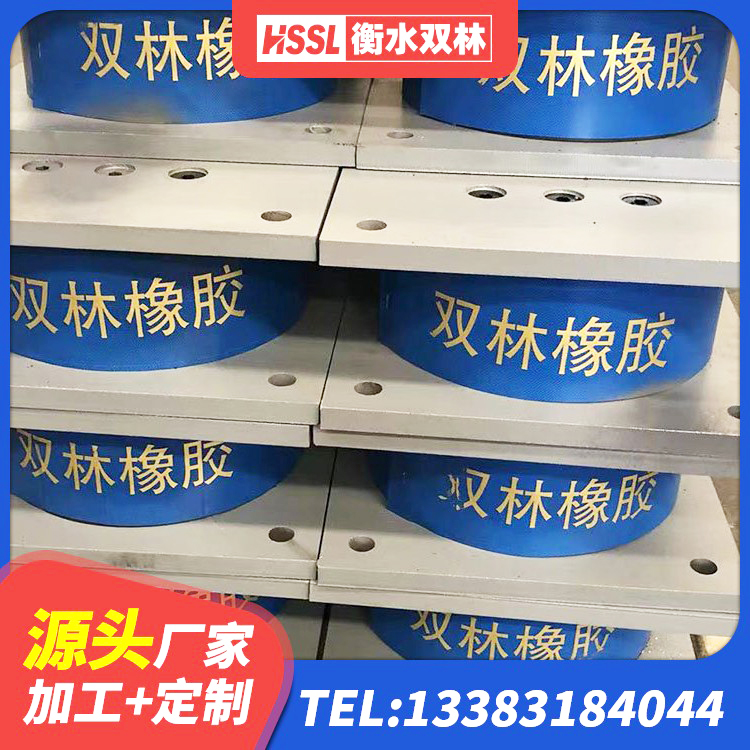 剑川县LNR橡胶隔震支座1300 剑川县水平分散型橡胶隔震支座 剑川县水平力分散型LNR隔震支座多少钱 剑川县天然隔震支座价格 - 第3张