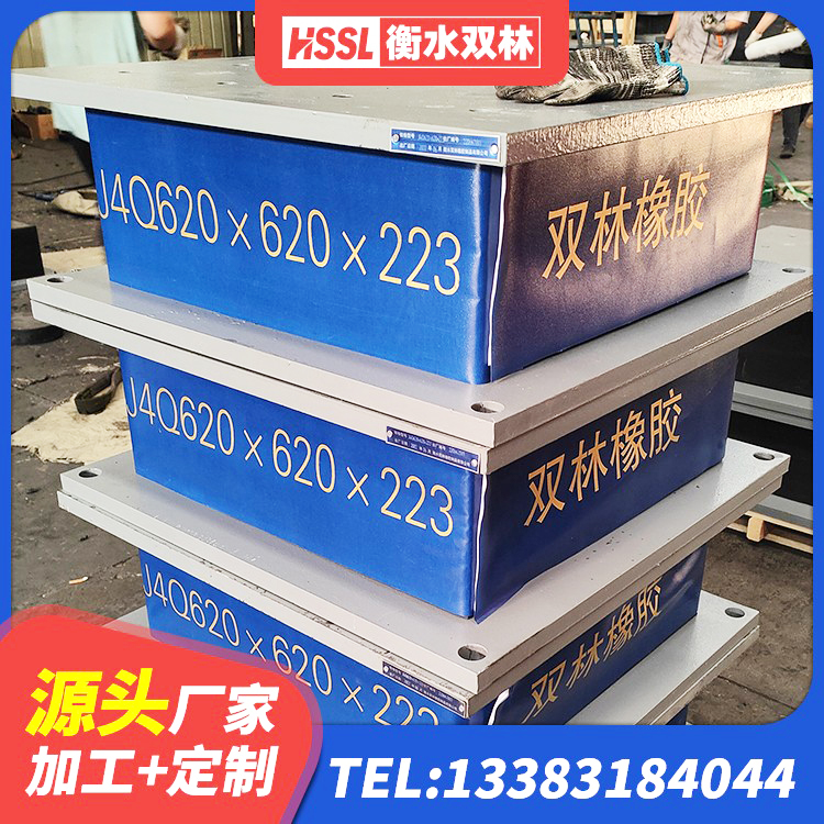剑川县LNR橡胶隔震支座1300 剑川县水平分散型橡胶隔震支座 剑川县水平力分散型LNR隔震支座多少钱 剑川县天然隔震支座价格 - 第4张