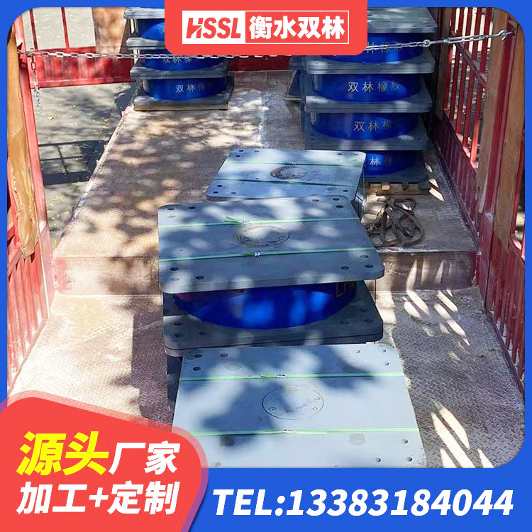 剑川县橡胶隔震支座供应商 剑川县HDR高阻尼隔震橡胶支座厂家电话 剑川县水平力分散型LNR隔震支座厂家电话 剑川县楼梯橡胶隔震支座 - 第5张